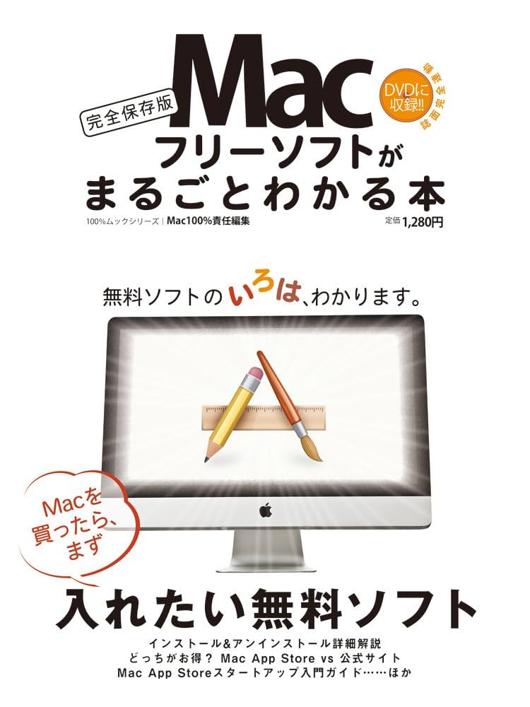 Macintosh ソフト4本 Bonhams : APPLE MACINTOSH PROTOTYPE. Prototype of the